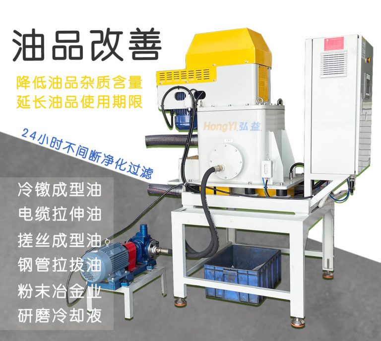 Hy1500离心净油机